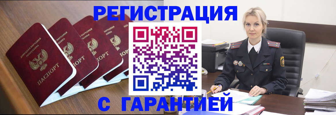 временная прописка в Комсомольске-на-Амуре
