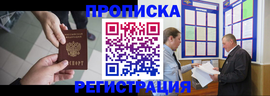 пропишу в квартире в Комсомольске-на-Амуре
