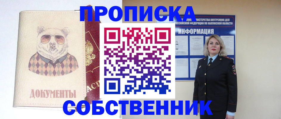 временная регистрация госуслуги в Комсомольске-на-Амуре